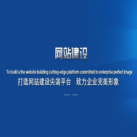 淄博网站建设建议：淄博的客户如何选择优质淄博网站建设服务