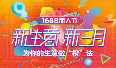 【新生意 新三月】直击328商人节中国淄川北方纺织服饰集散中心分会场